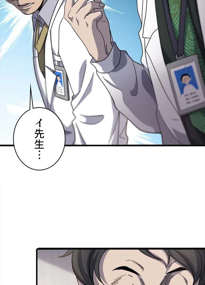 ページ 10 — 第39話