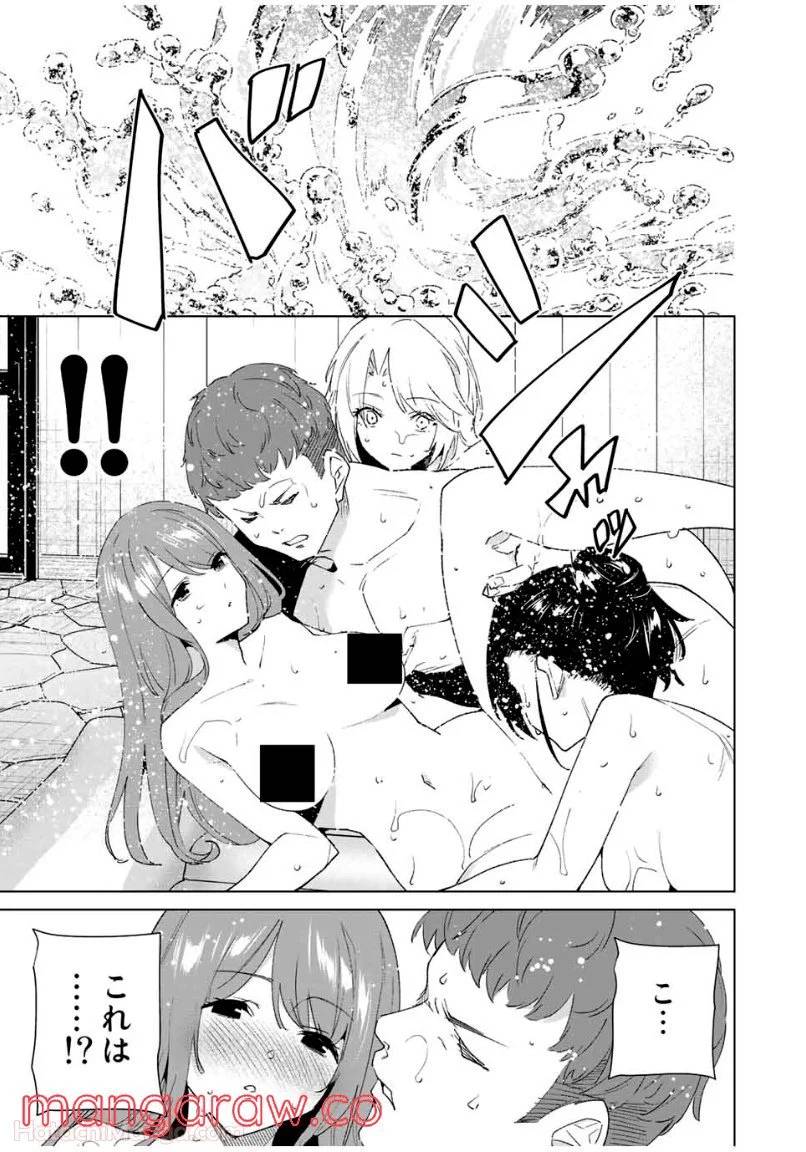 ページ 8 — 第94話