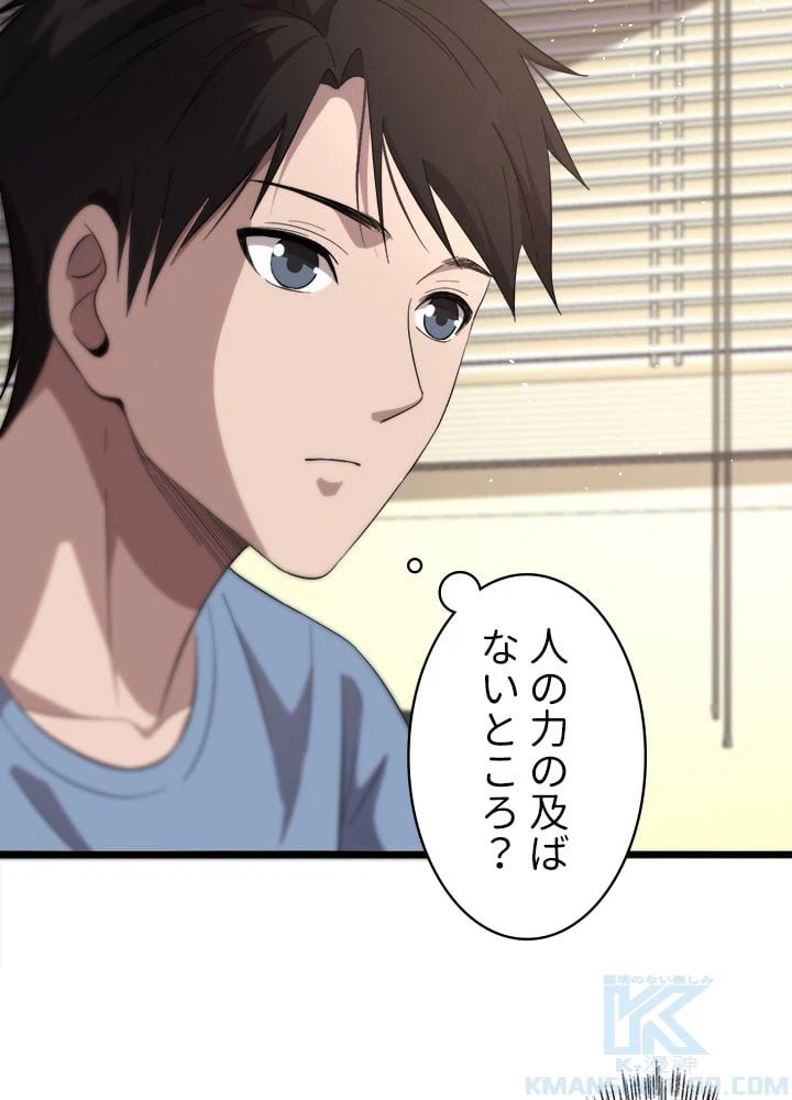 ページ 11 — 第133話