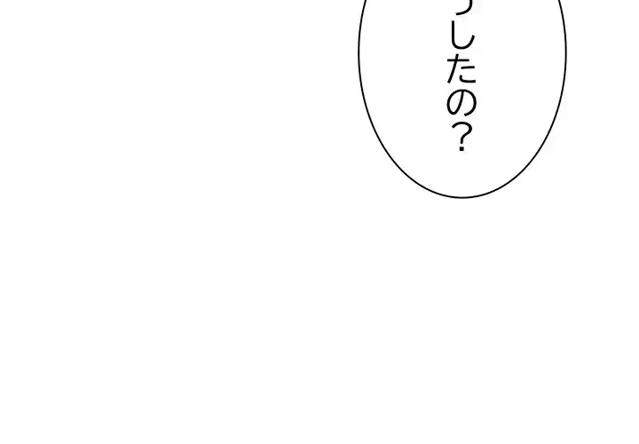 ページ 4 — 第4話