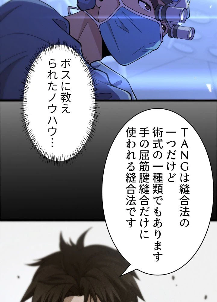 ページ 18 — 第136話
