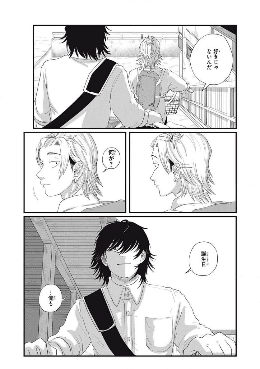 ページ 12 — 第17.1話