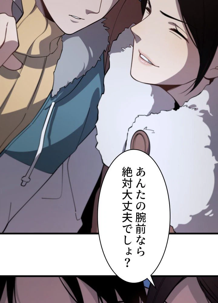 ページ 19 — 第60話