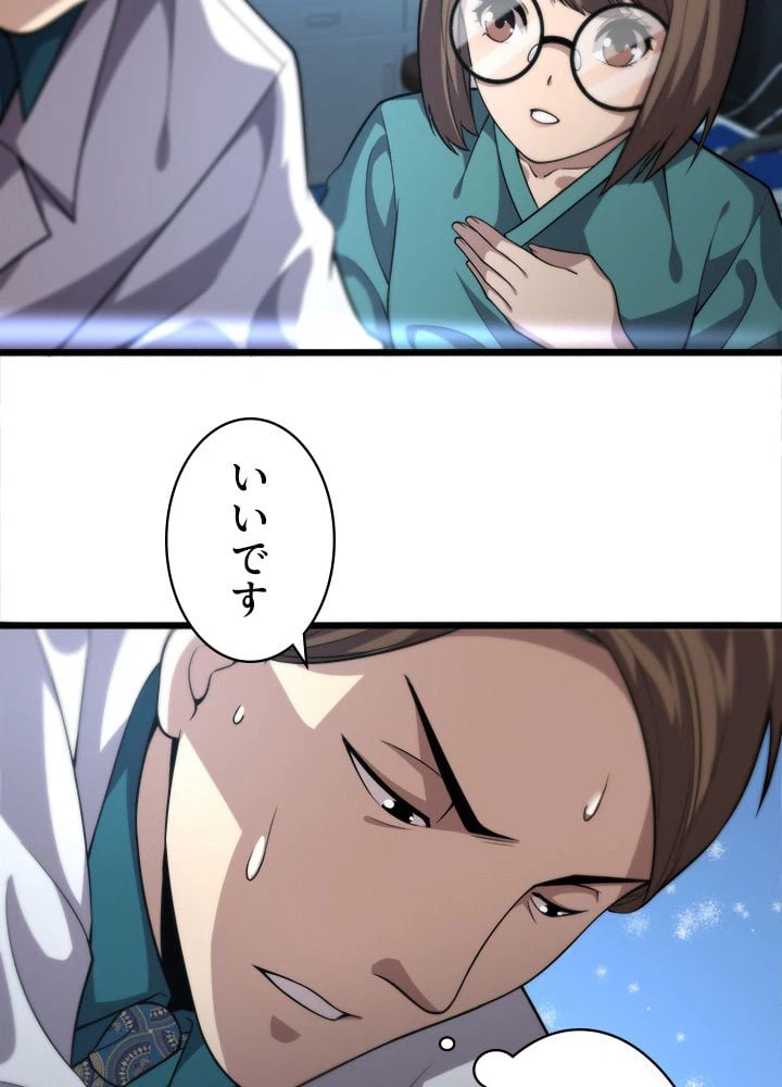 ページ 15 — 第147話