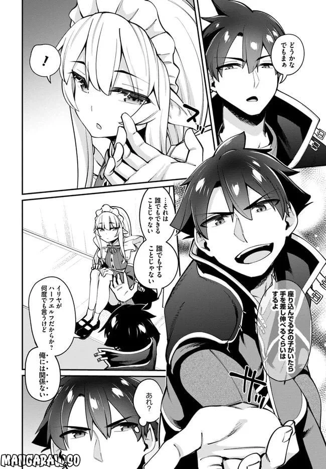 ページ 12 — 第14.2話