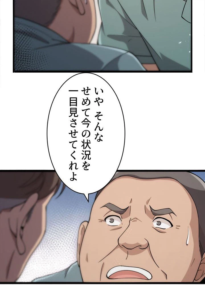 ページ 37 — 第148話