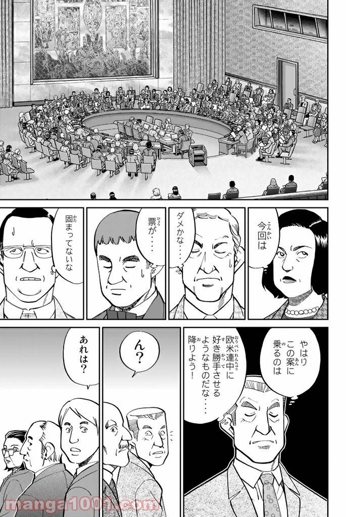 ページ 43 — 第89.2話
