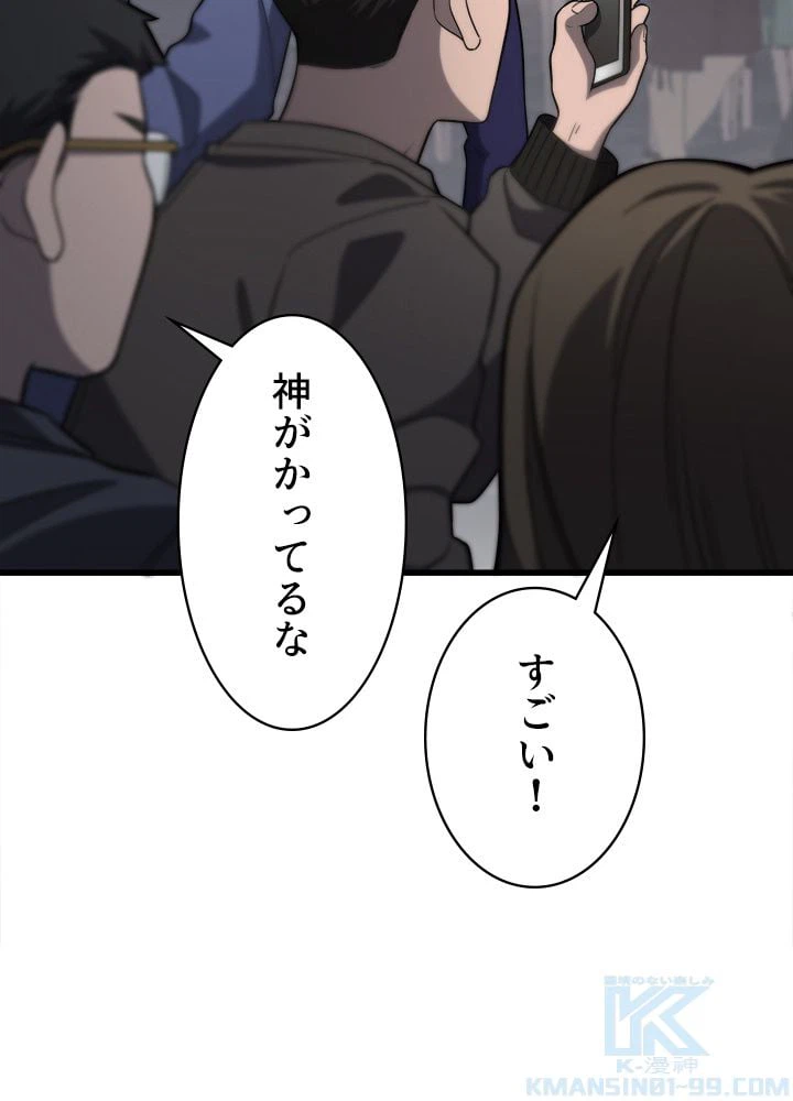 ページ 11 — 第45話
