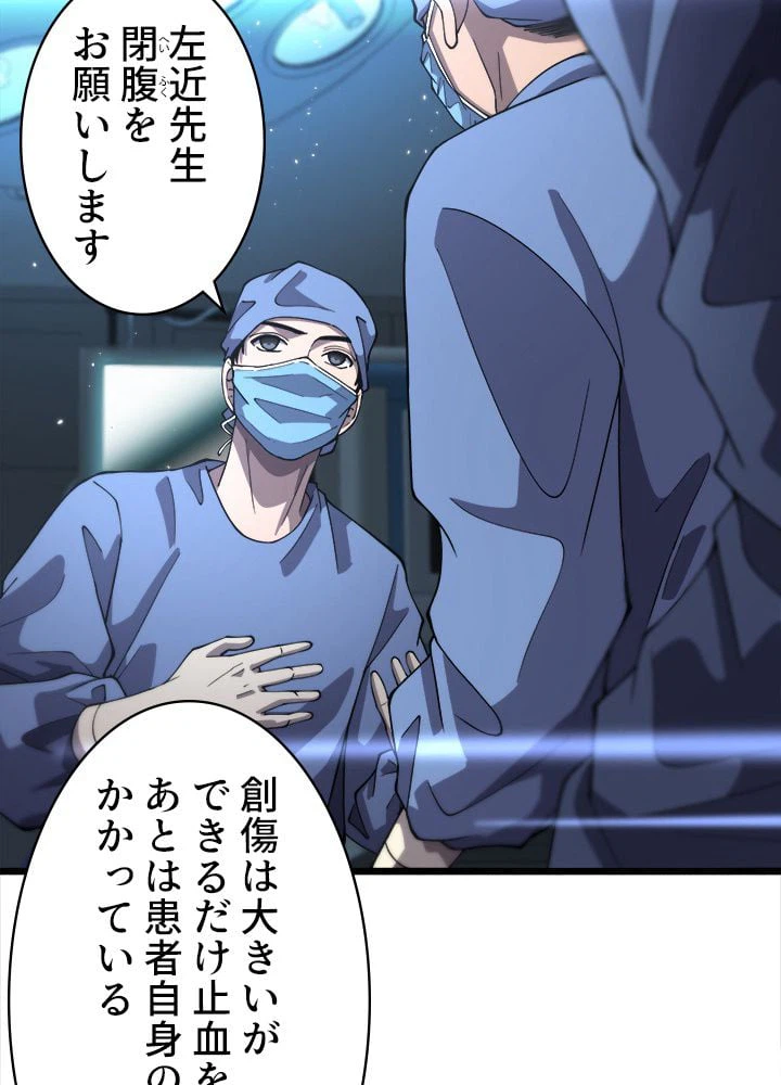 ページ 27 — 第145話
