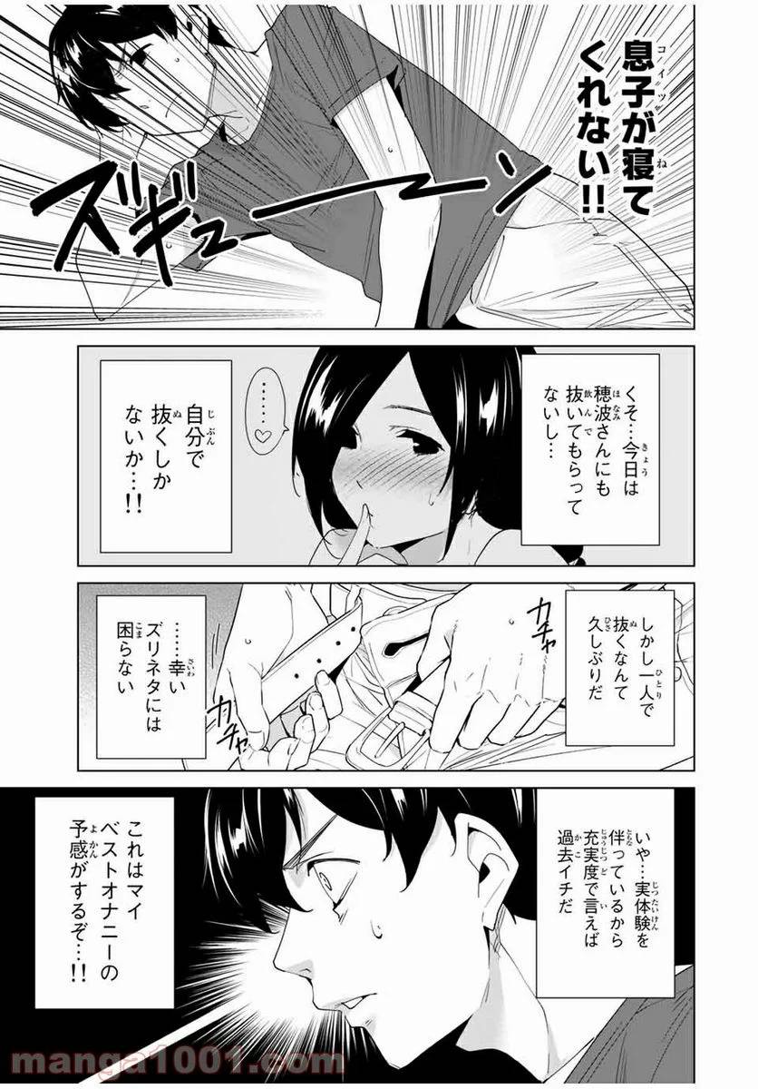 ページ 13 — 第60話