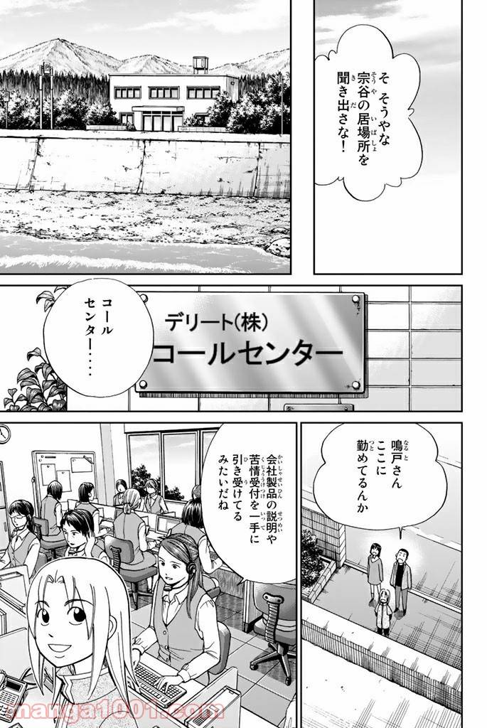 ページ 25 — 第95話
