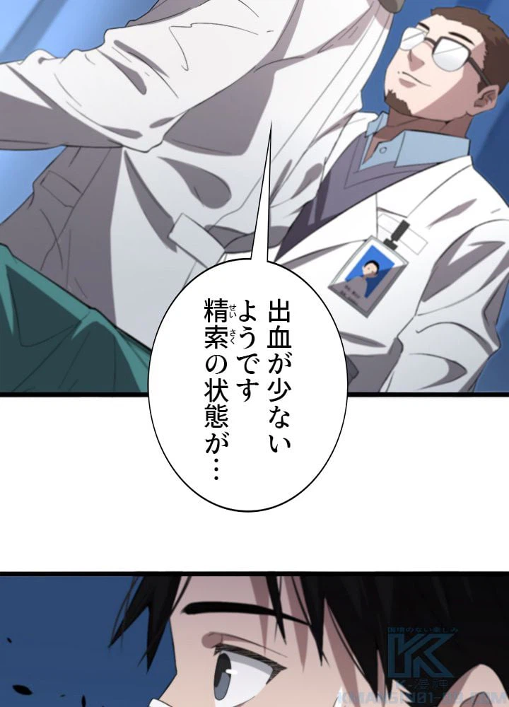 ページ 20 — 第29話