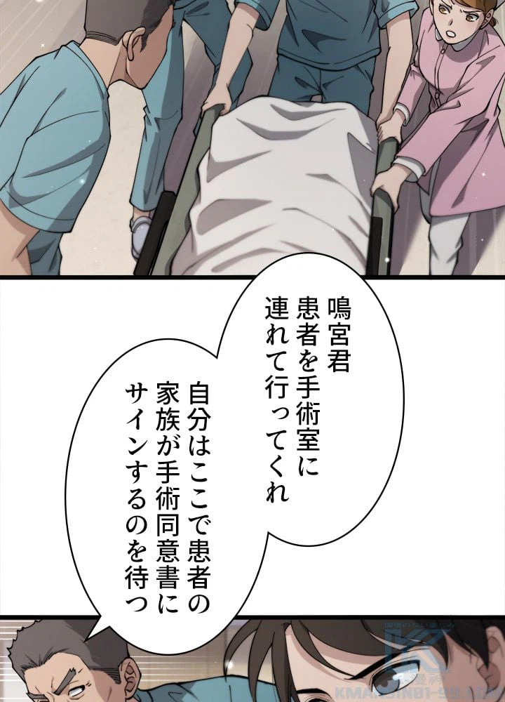 ページ 23 — 第144話