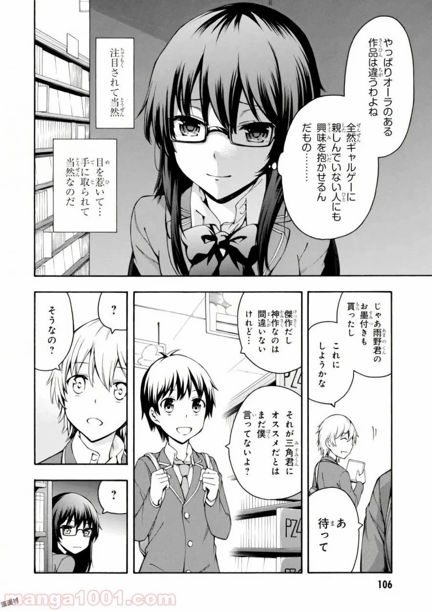 ページ 28 — 第17話