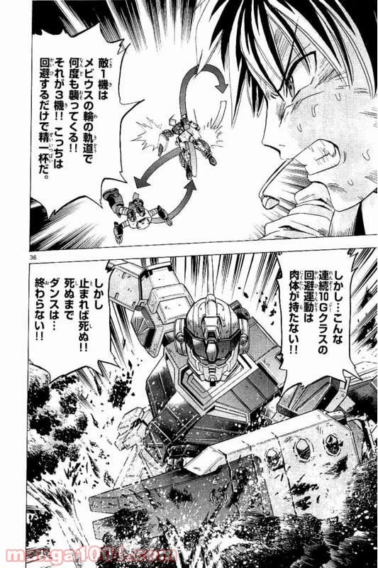ページ 36 — 第16話