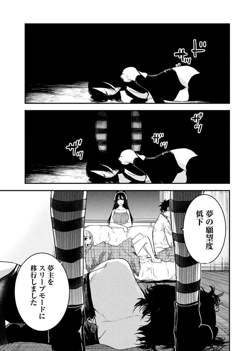 ページ 17 — 第21話