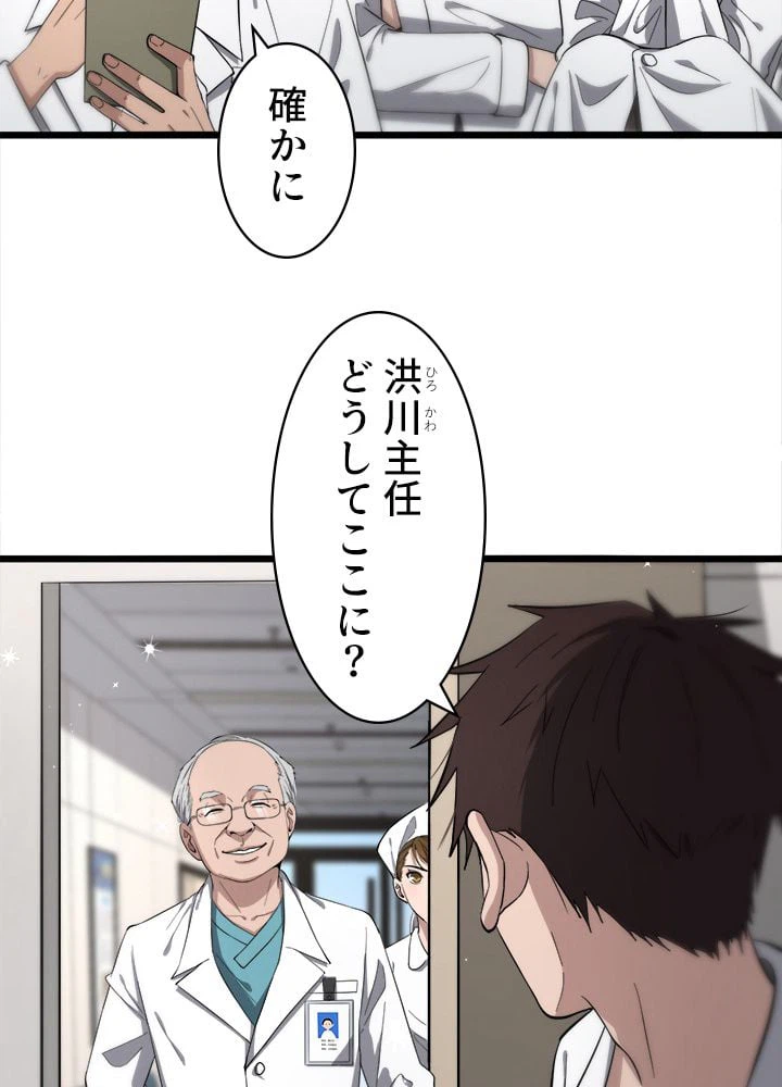 ページ 6 — 第126話