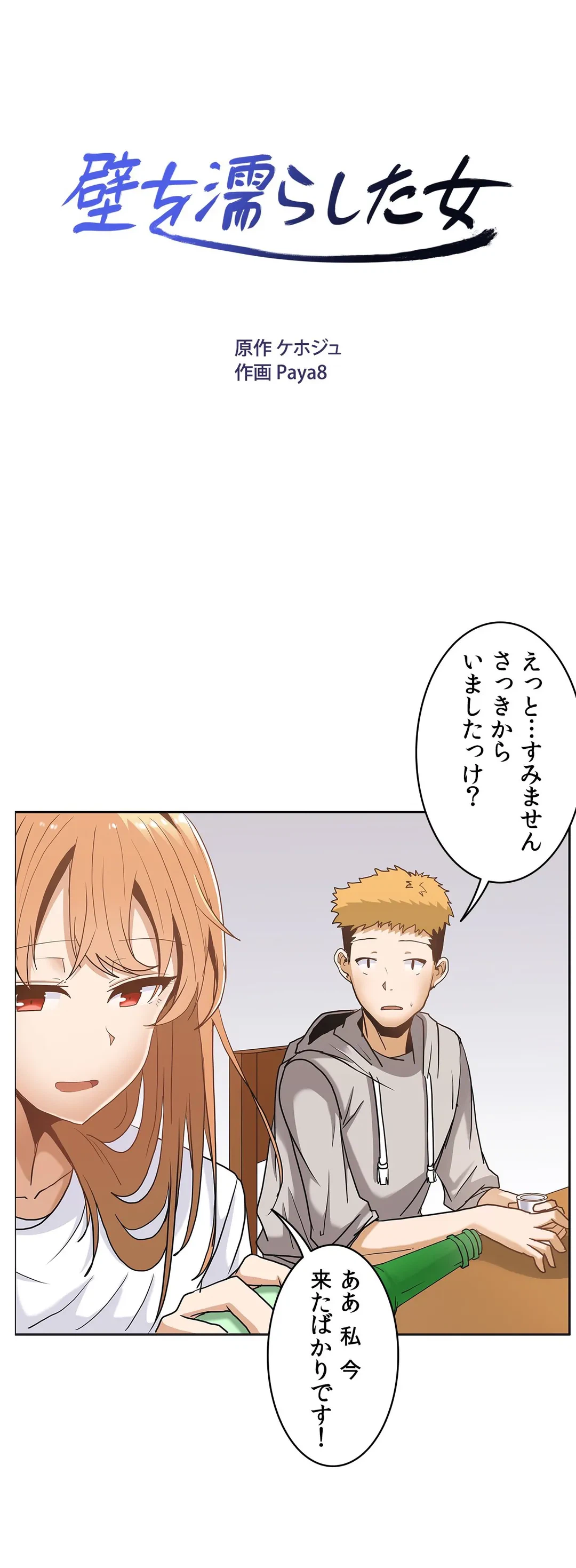 ページ 5 — 第10話