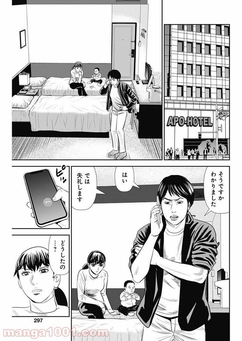 ページ 31 — 第94話