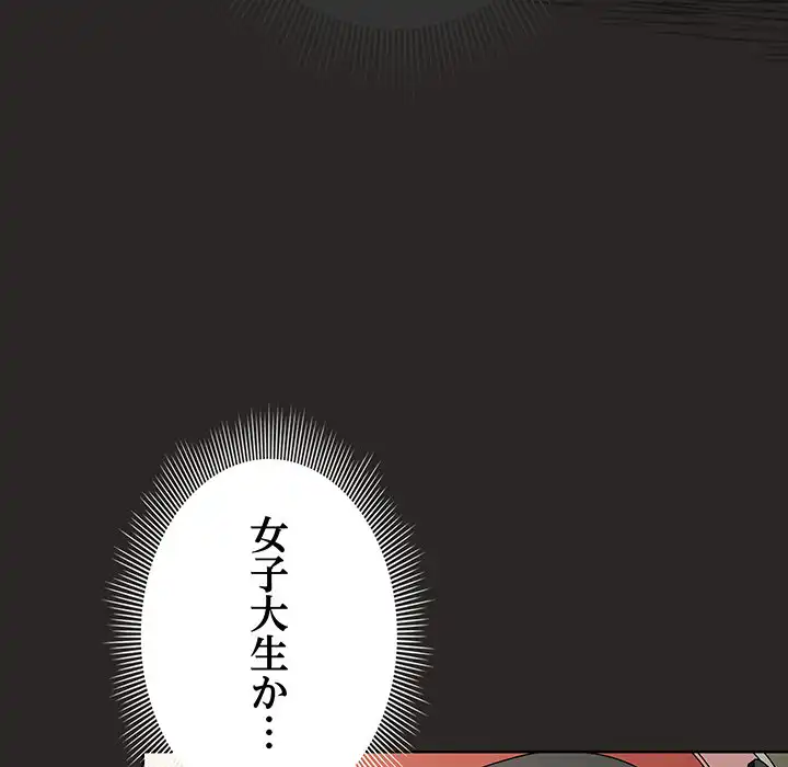 ページ 17 — 第5話