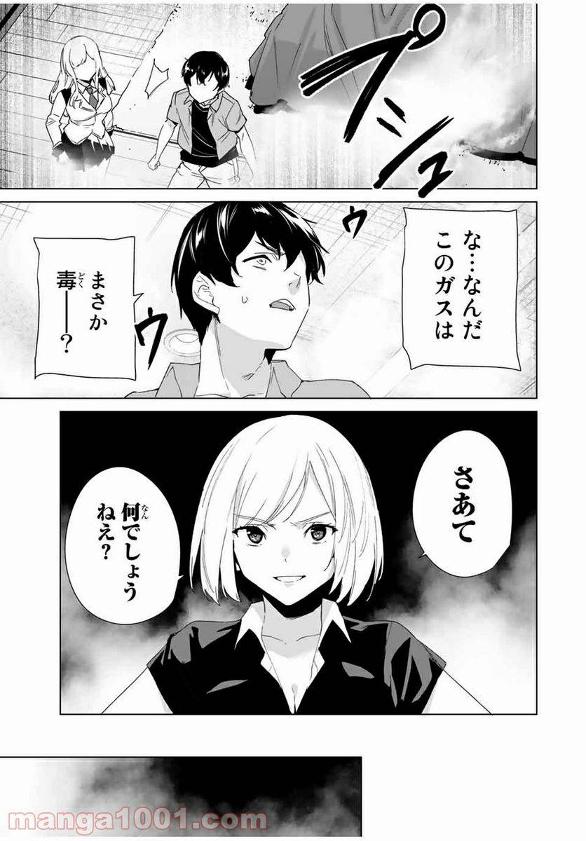 ページ 5 — 第71話