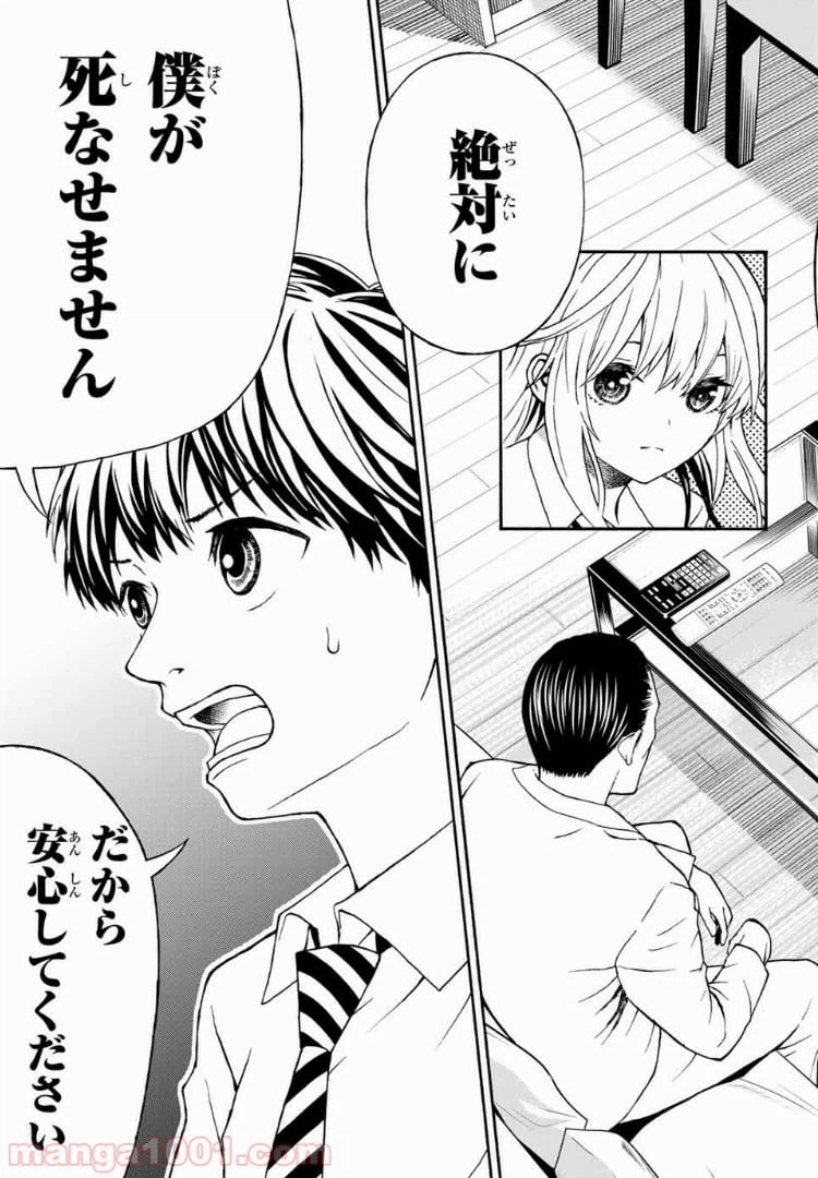 ページ 17 — 第3話
