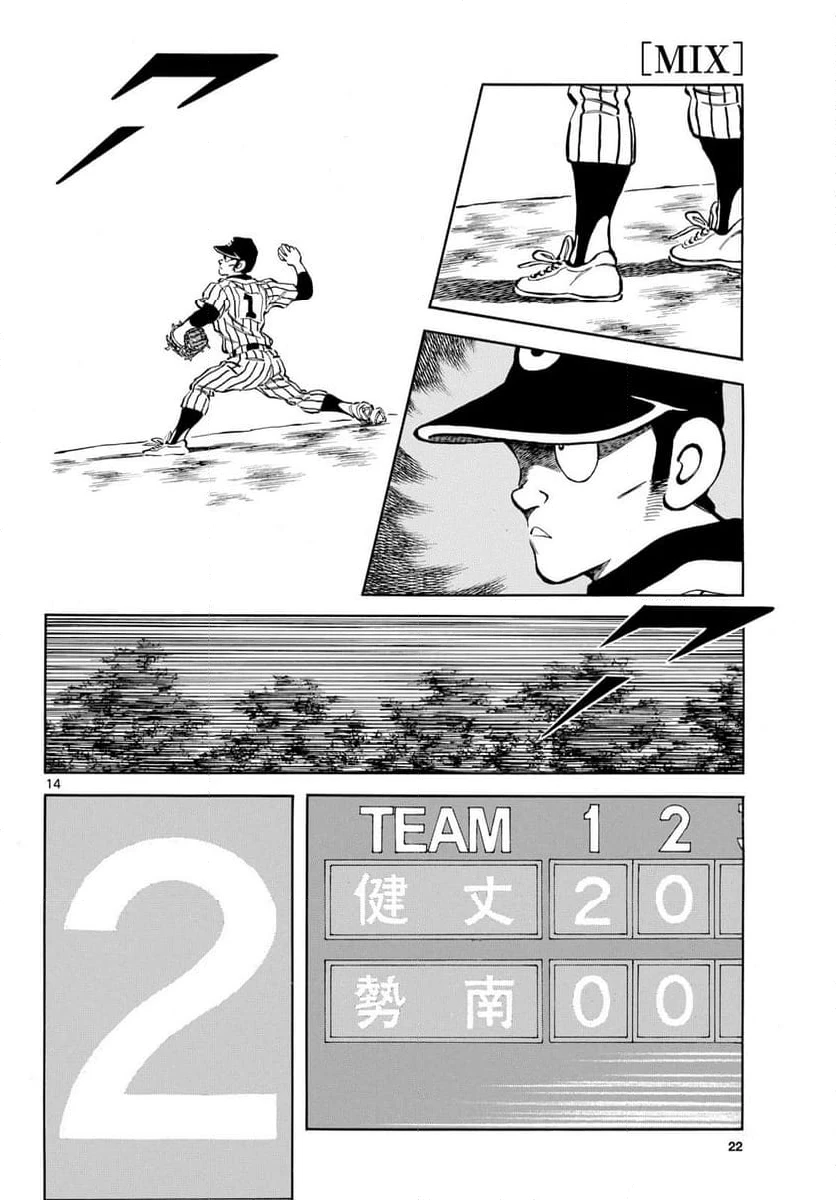 ページ 14 — 第135話