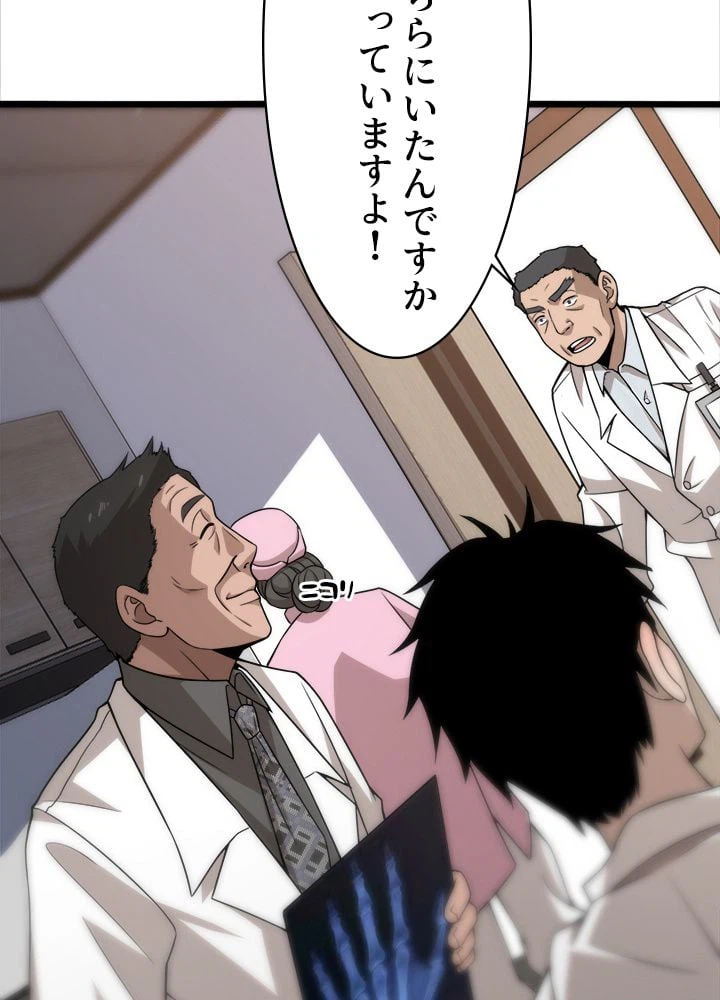 ページ 46 — 第75話