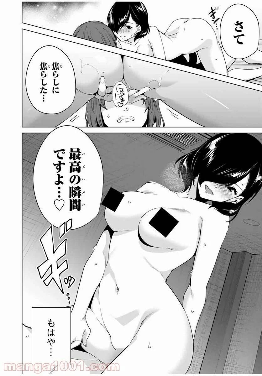 ページ 6 — 第37話