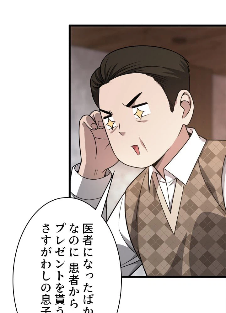 ページ 15 — 第7話