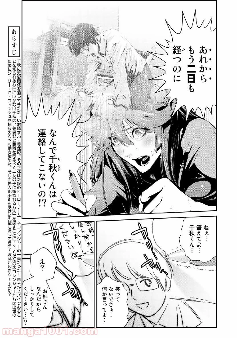 ページ 3 — 第27話