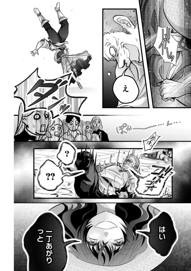 ページ 12 — 第11.2話