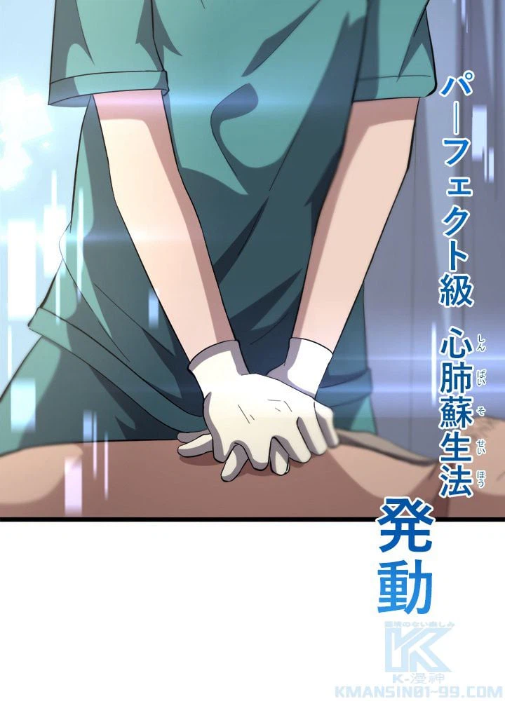 ページ 11 — 第141話