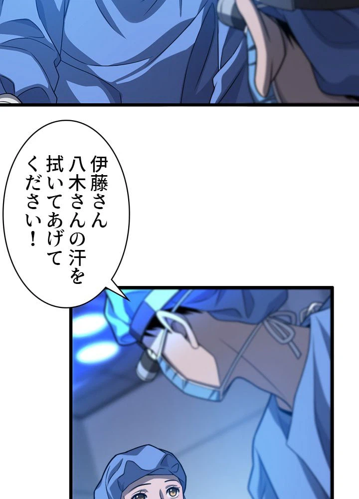 ページ 22 — 第32話