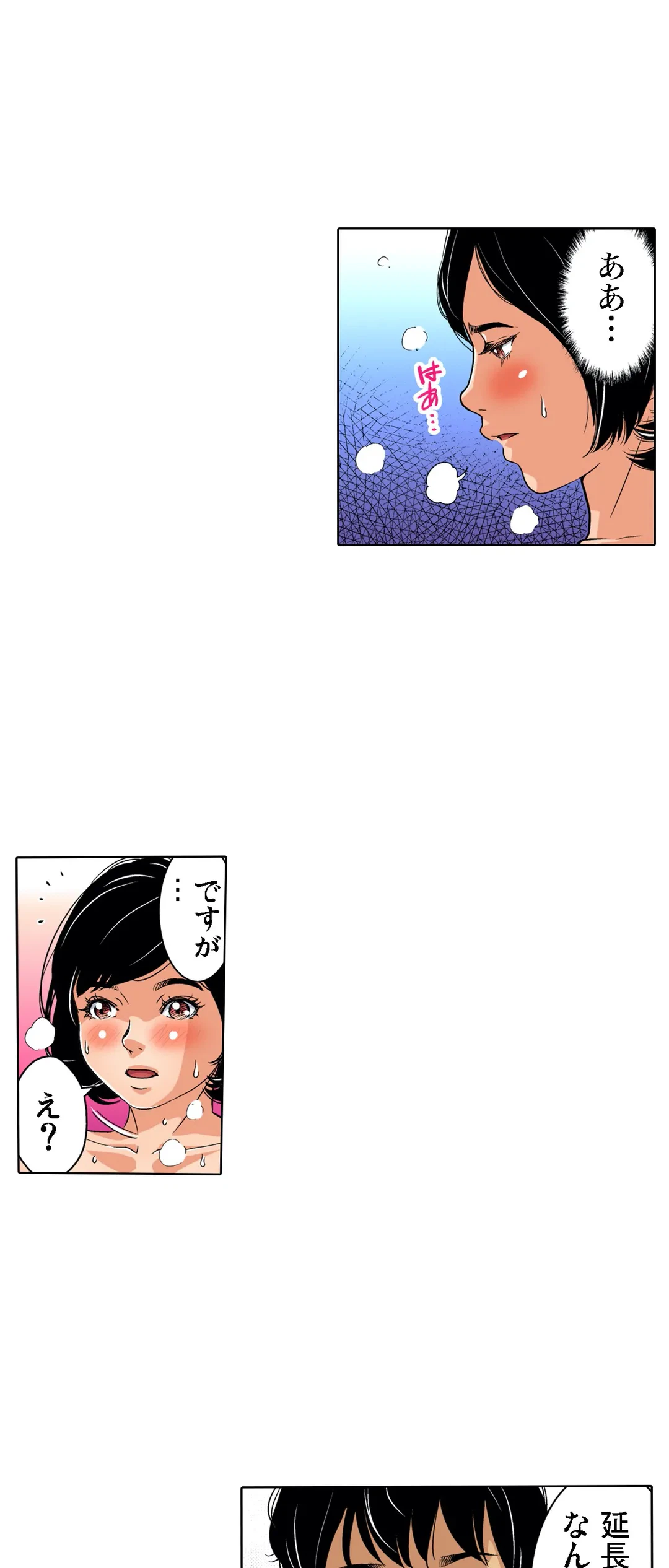 ページ 15 — 第80話