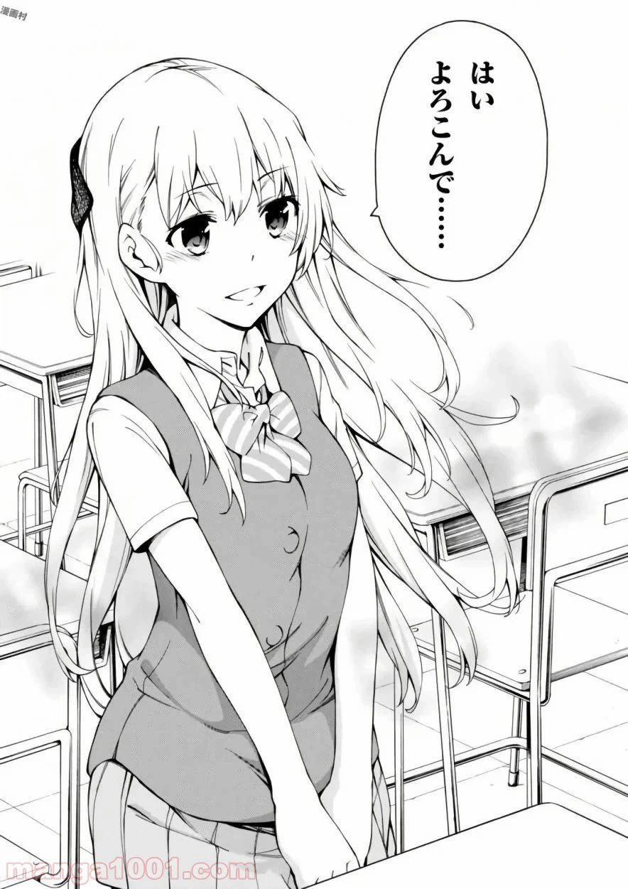 ページ 25 — 第14話