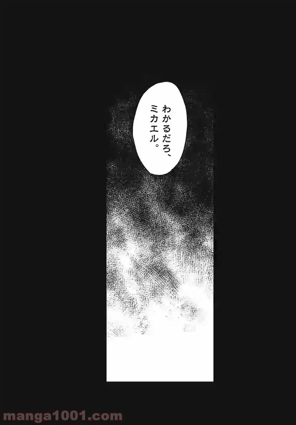 ページ 15 — 第1.1話