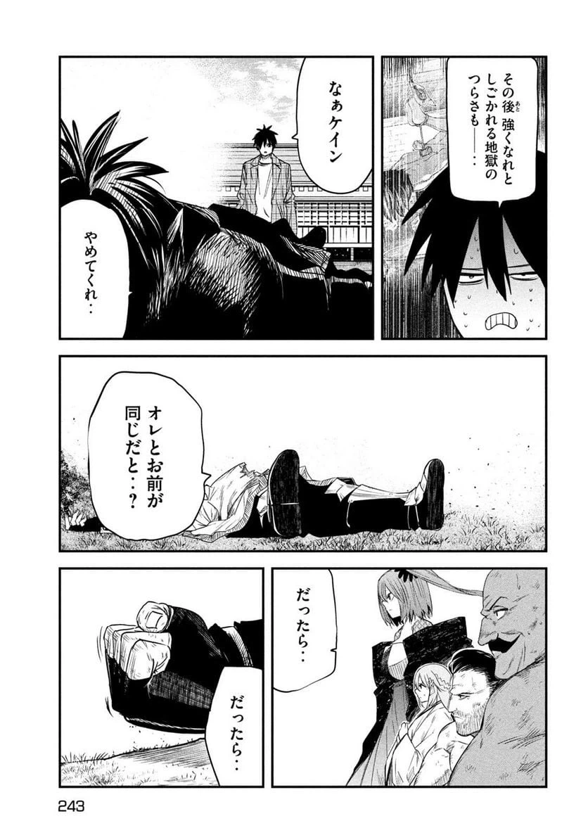ページ 25 — 第22話