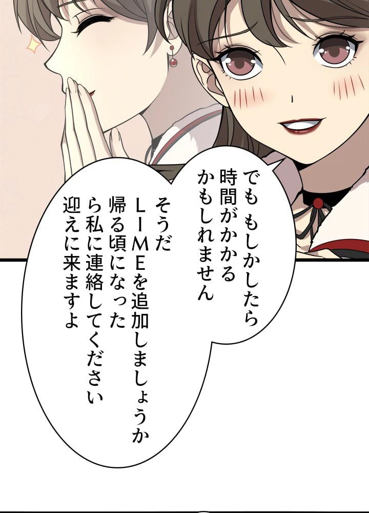 ページ 18 — 第100話