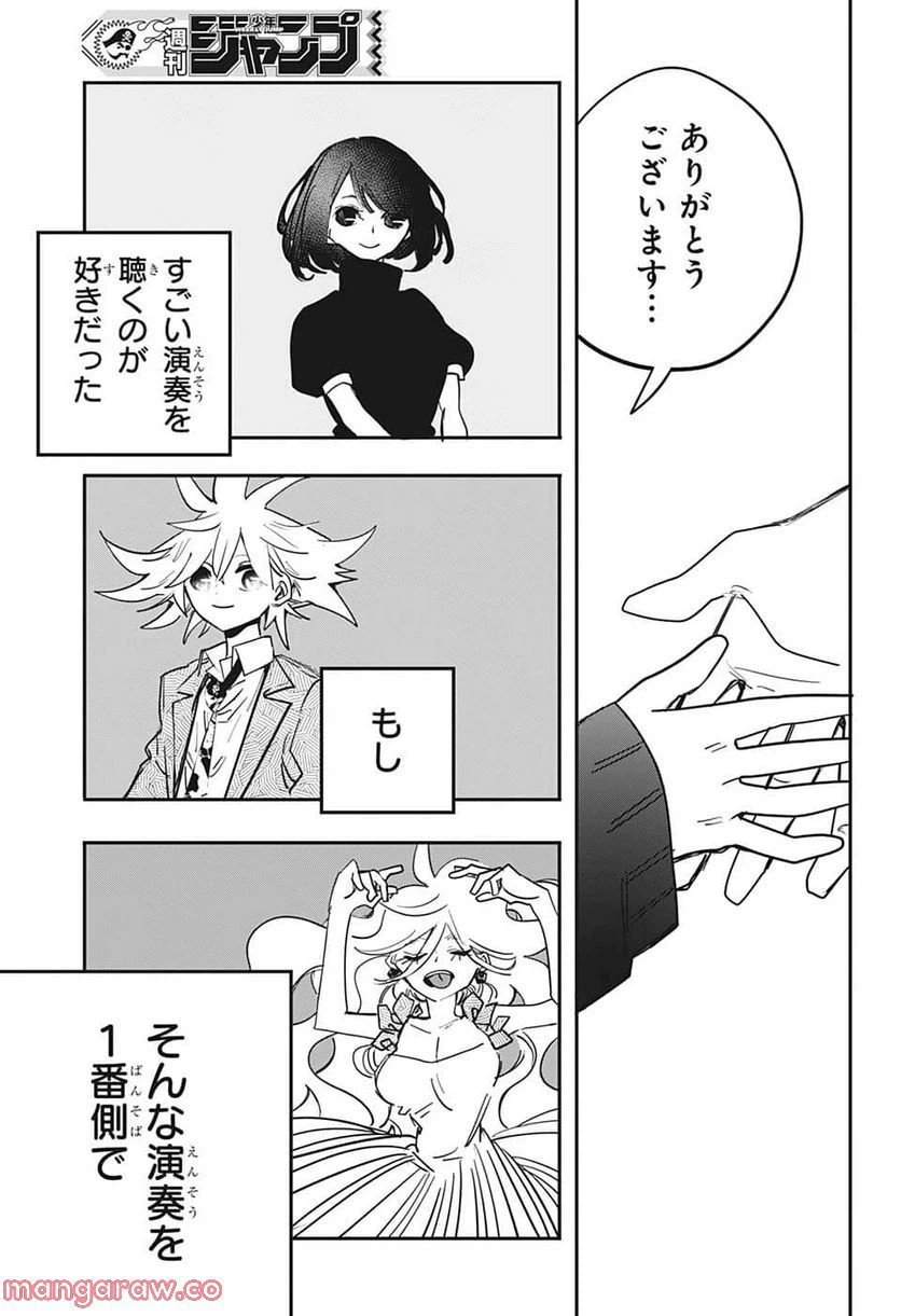 ページ 17 — 第60話