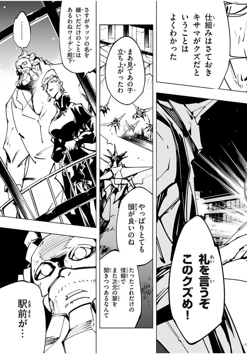 ページ 13 — 第57話