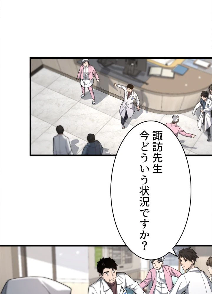 ページ 3 — 第101話