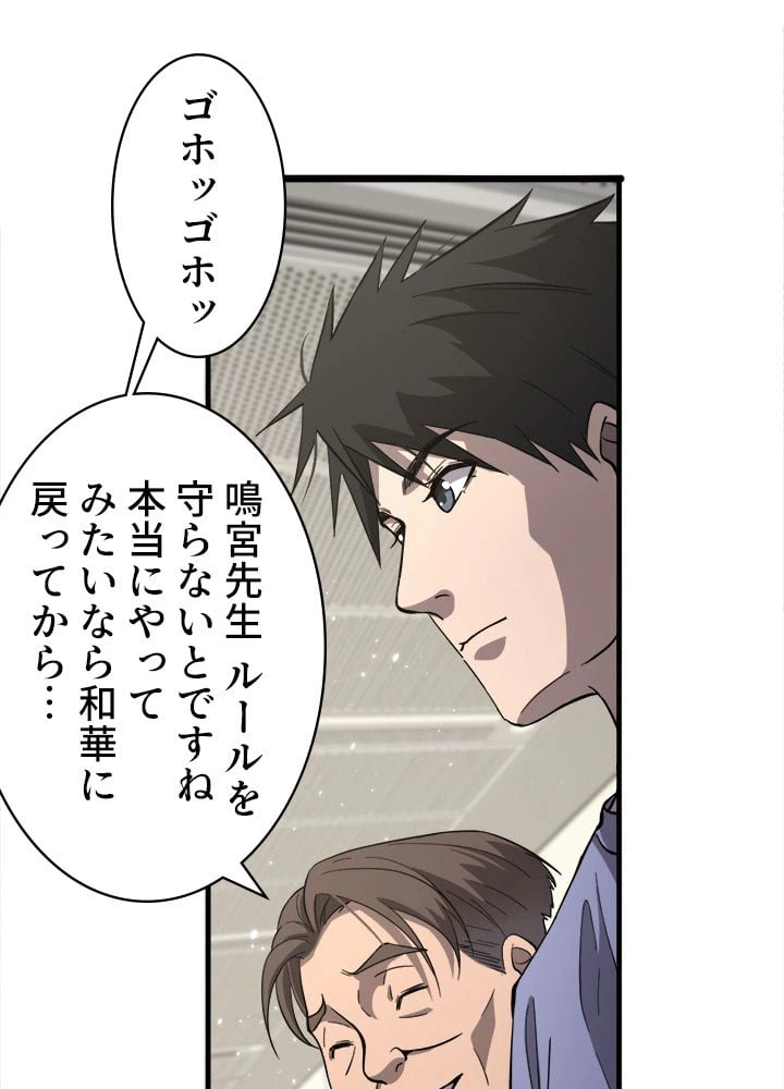 ページ 22 — 第121話