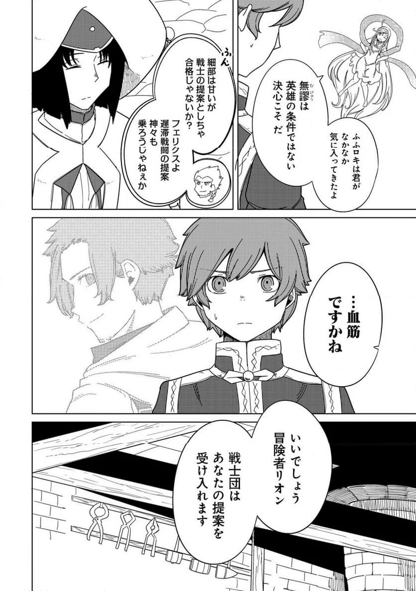 ページ 10 — 第18話