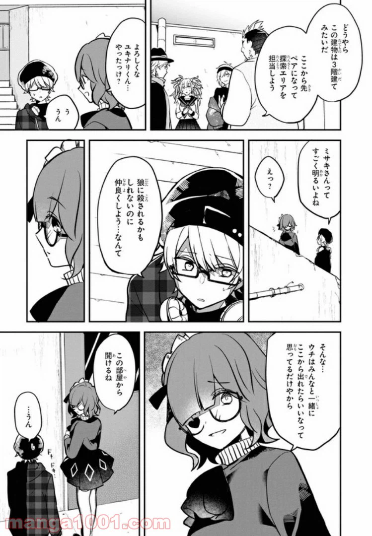 ページ 28 — 第1話