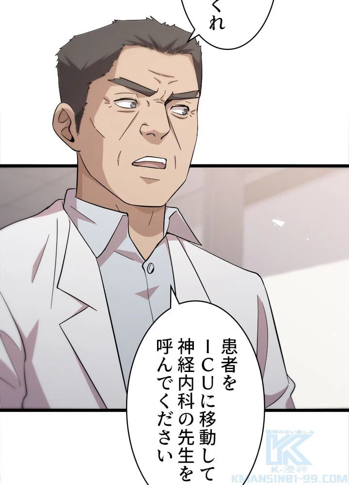 ページ 14 — 第142話