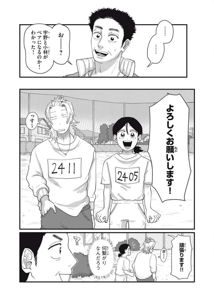 ページ 3 — 第14.2話
