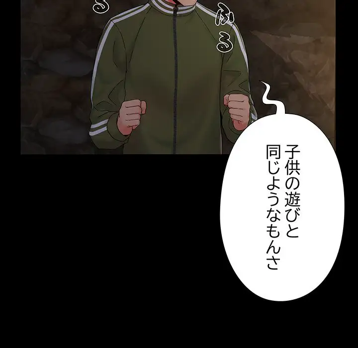 ページ 9 — 第15話