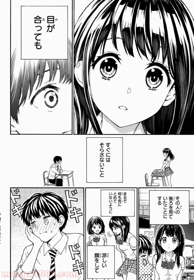 ページ 4 — 第4話