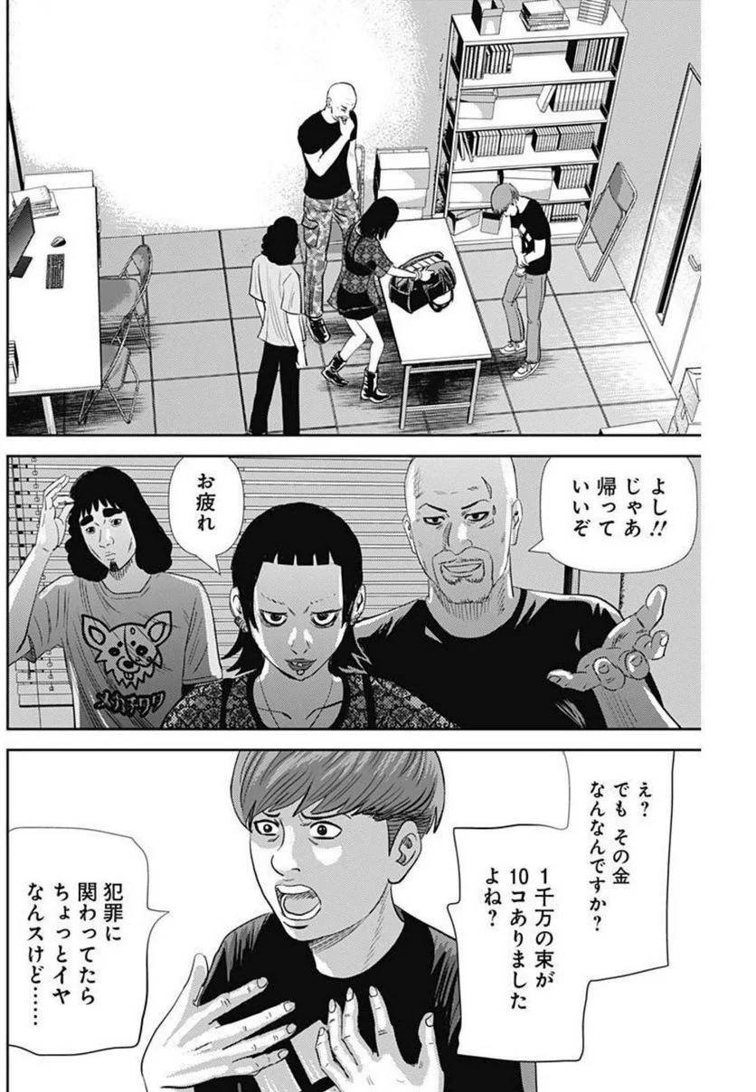 ページ 12 — 第124話